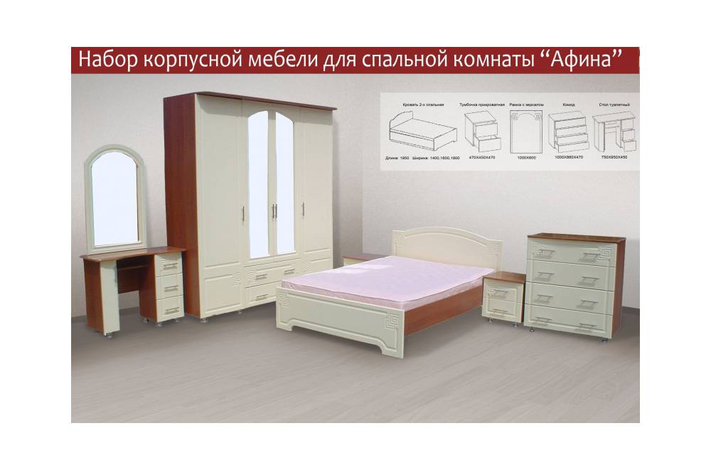мебель для спальни «афина» в Таганроге