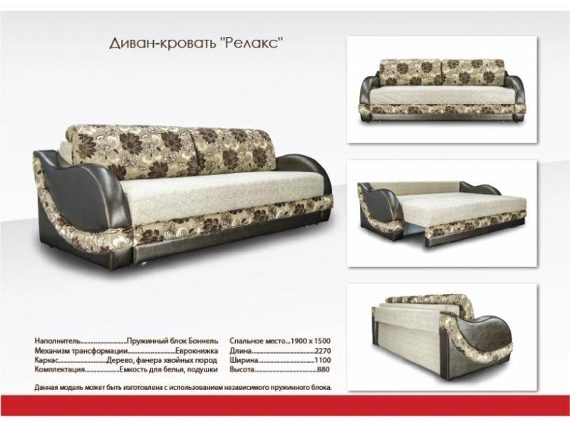 диван прямой с цветами релакс в Таганроге