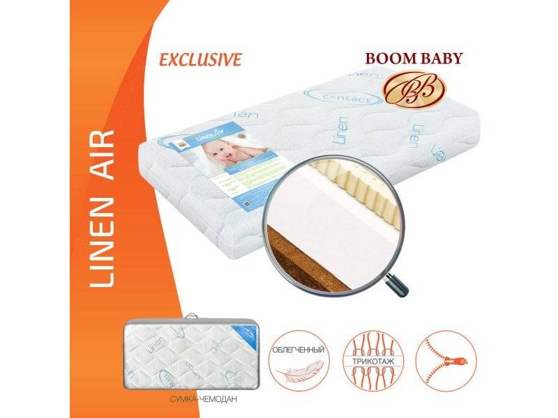 матрас boom baby linen air в Таганроге