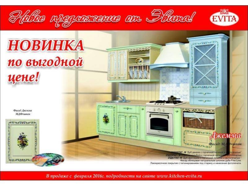 утонченная прямая кухня джемма в Таганроге