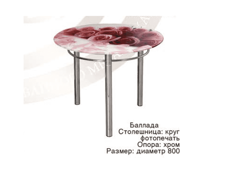 круглый стол баллада с фотопечатью в Таганроге
