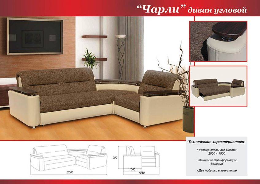 угловой диван чарли в Таганроге