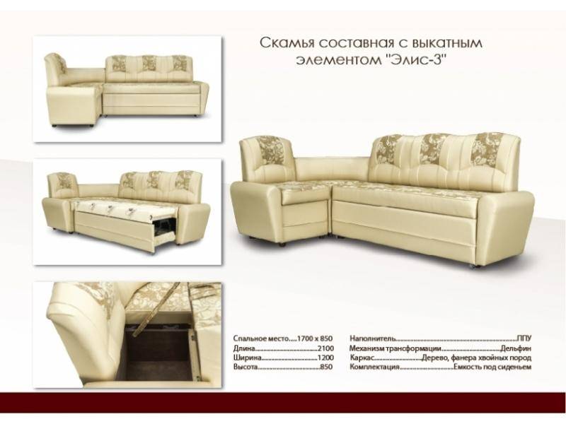 кухонный спальный уголок элис 3 в Таганроге