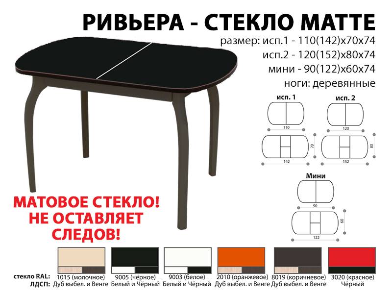 стол обеденный ривьера стекло матте в Таганроге