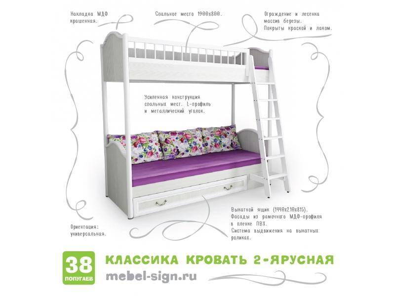 кровать двухъярусная классика в Таганроге