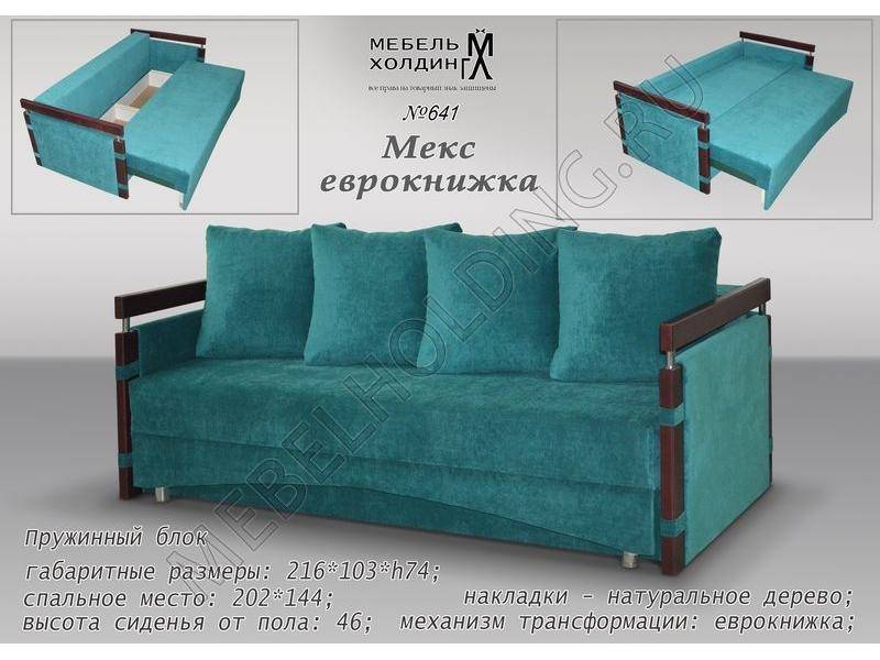 еврокнижка мекс в Таганроге