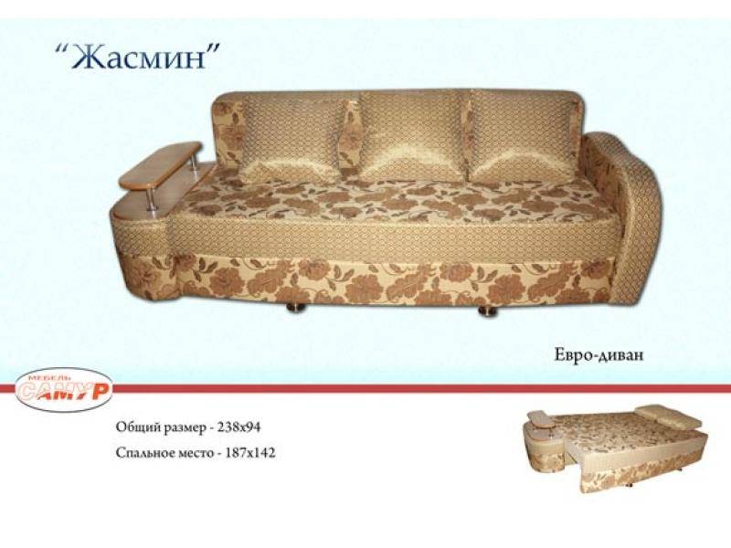 диван прямой жасмин в Таганроге