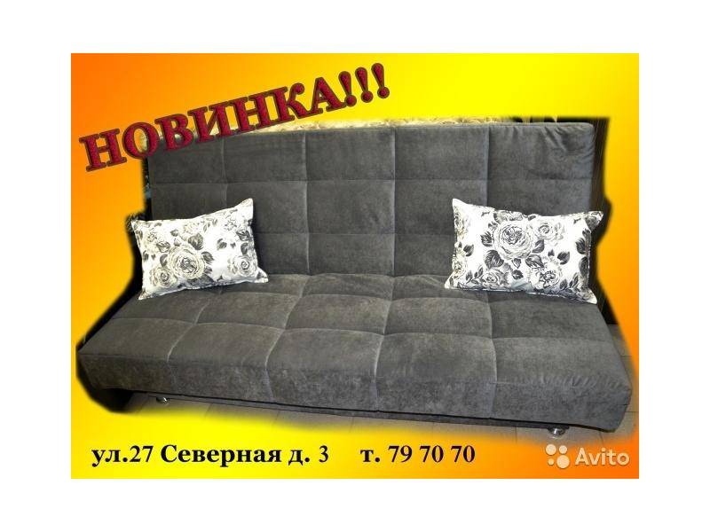 диван вегас в Таганроге