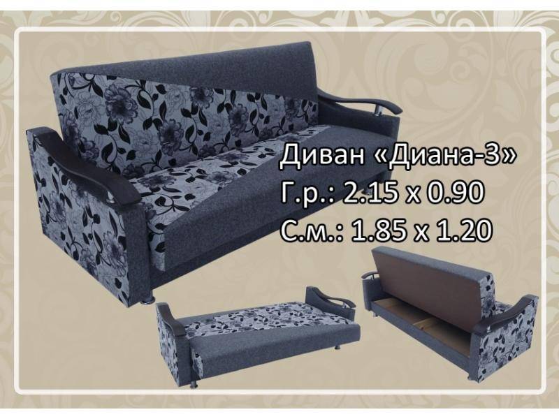 прямой диван диана 3 в Таганроге