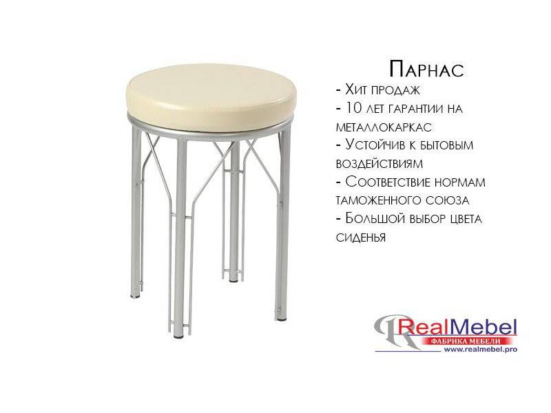 табурет парнас (ст 02) в Таганроге