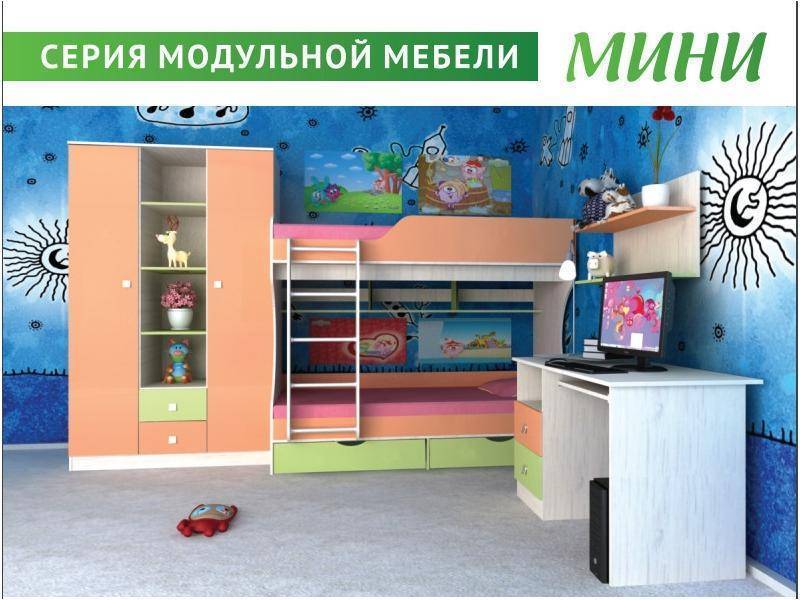 детская серии мини в Таганроге