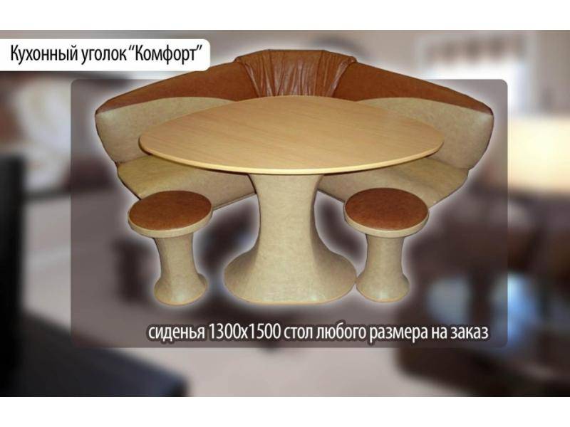 стильный кухонный уголок комфорт в Таганроге