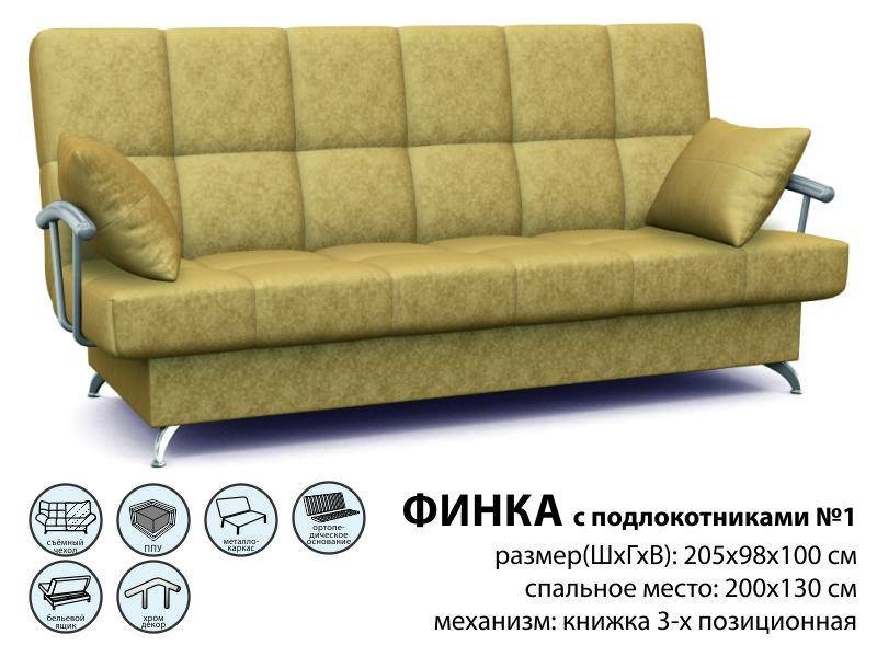диван финка люкс с подлокотниками в Таганроге