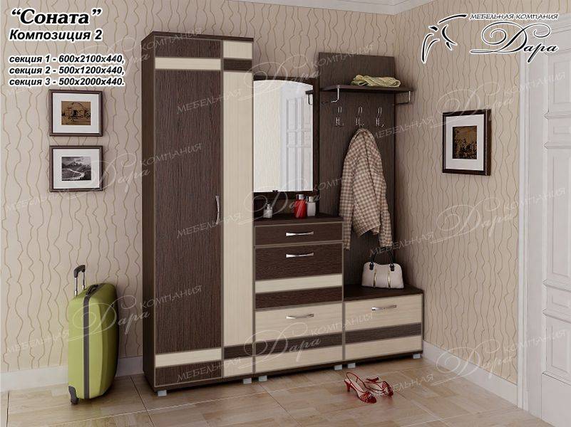 прихожая соната-2 в Таганроге