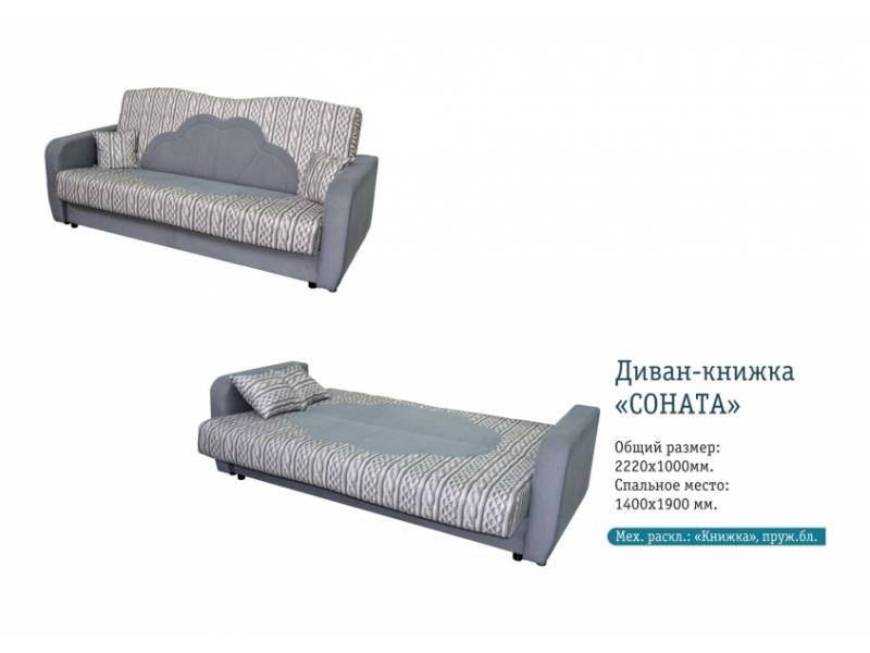 серый прямой диван соната в Таганроге