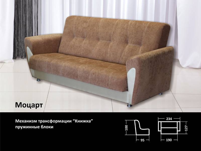 диван прямой моцарт в Таганроге
