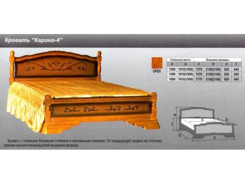 кровать карина 4 в Таганроге