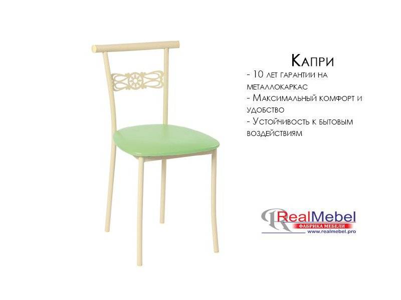стул капри (си 51) в Таганроге