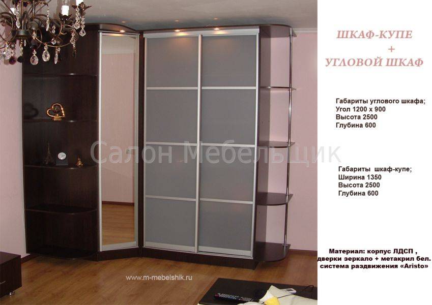 шкаф-купе угловой в Таганроге