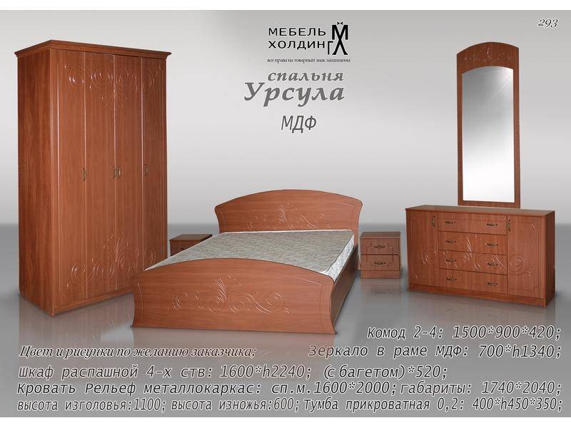 спальный гарнитур «урсула» в Таганроге