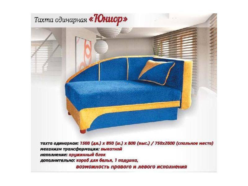 тахта одинарная юниор в Таганроге