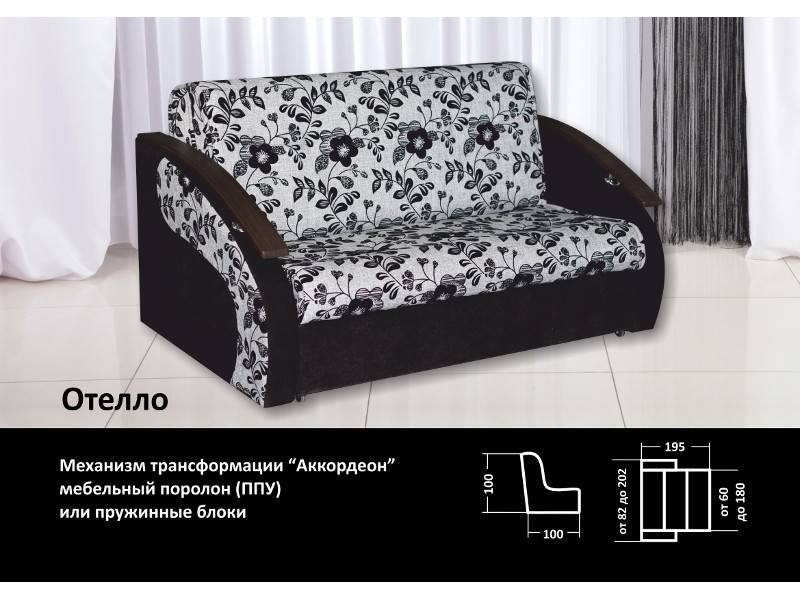 диван прямой отелло в Таганроге