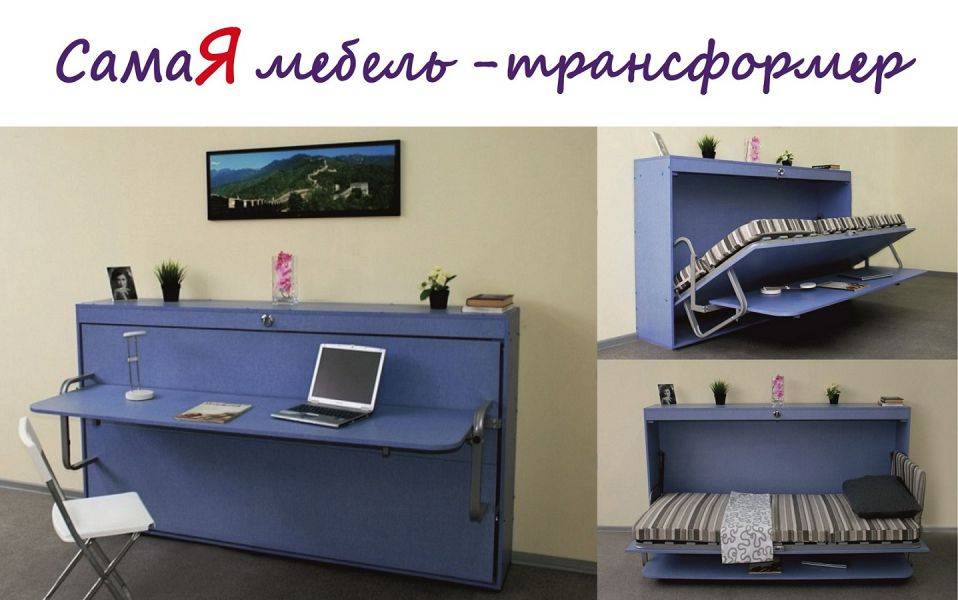 стол-кровать аделия new трансформер в Таганроге