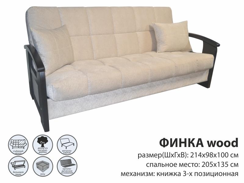 финка wood в Таганроге
