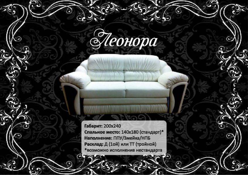 диван леонора с декором в Таганроге