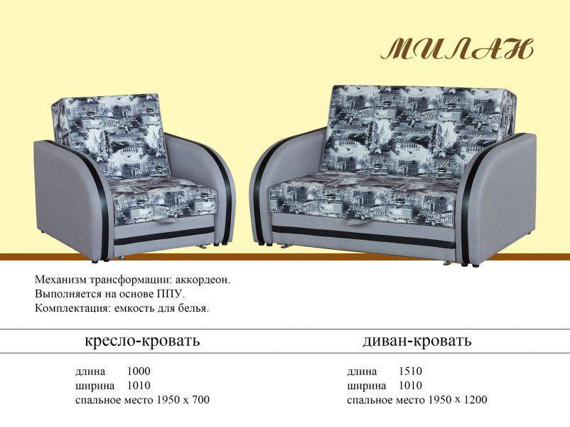 диван-кровать милан в Таганроге