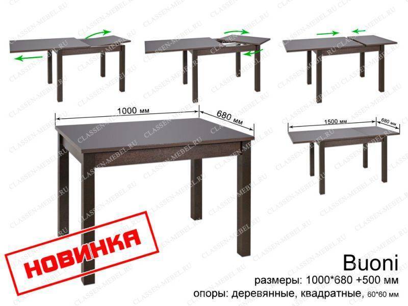 стол buoni раздвижной в Таганроге