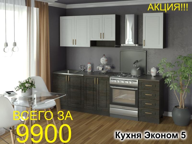 кухня эконом 5 в Таганроге