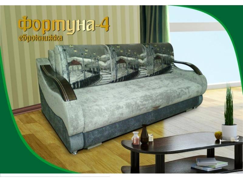 диван-еврокнижка фортуна-4 в Таганроге