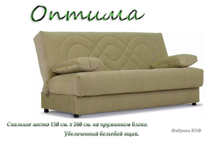 диван-книжка оптима в Таганроге