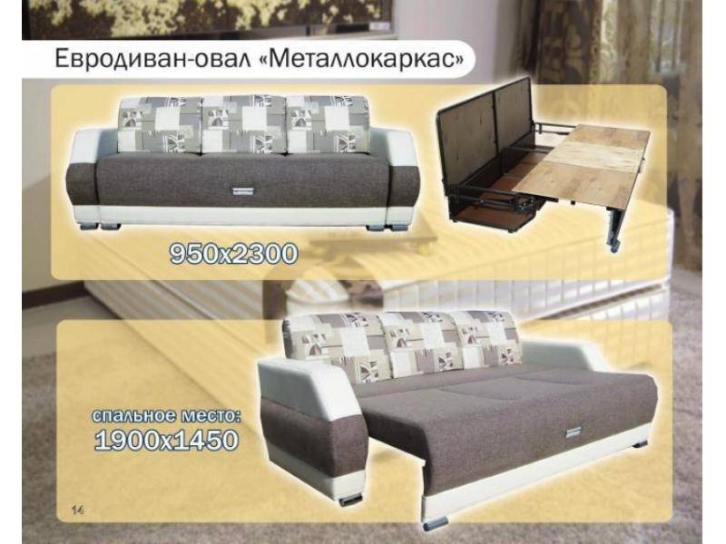 диван прямой металлокаркас овал в Таганроге