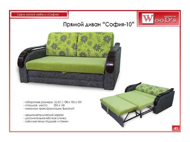 диван прямой софия 10 в Таганроге