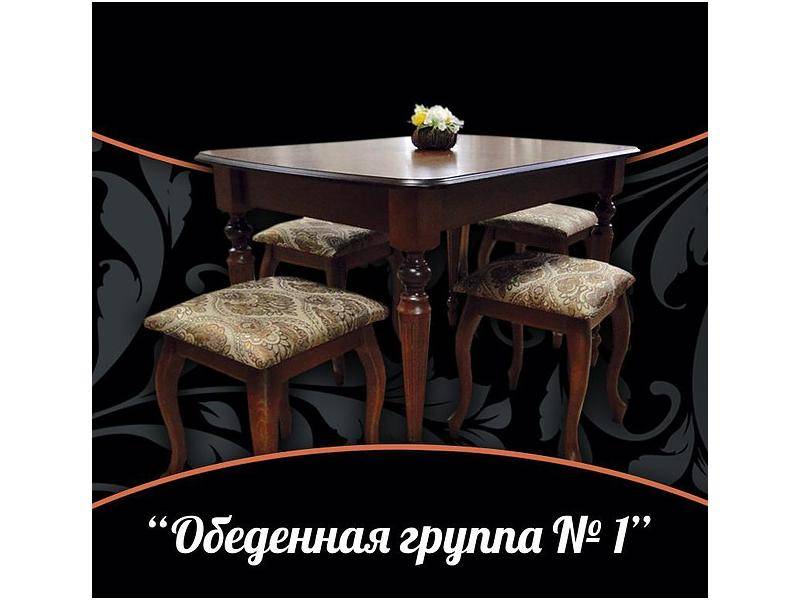 обеденная группа 1 в Таганроге