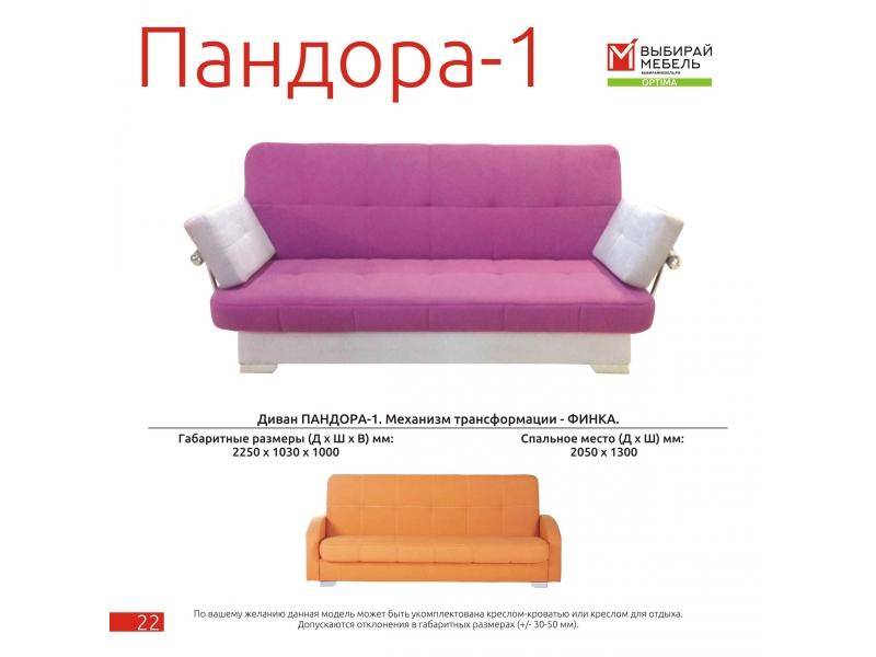 диван прямой пандора-1 финка в Таганроге