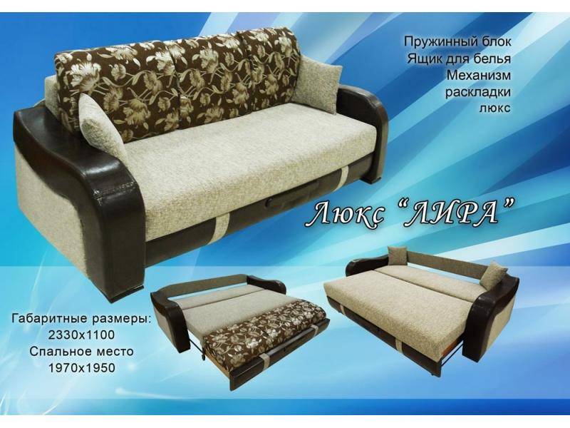 диван прямой люкс аира в Таганроге