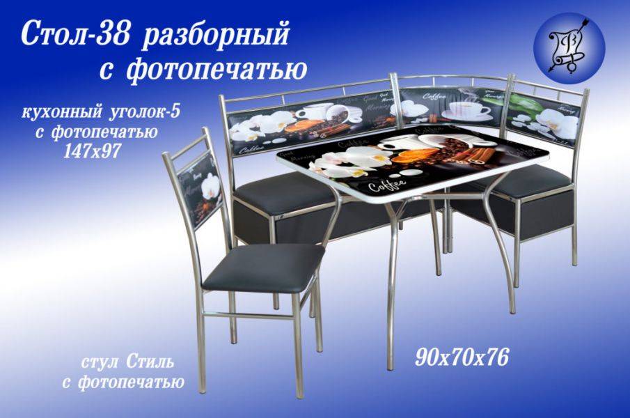 стол 38 разборный с фотопечатью в Таганроге