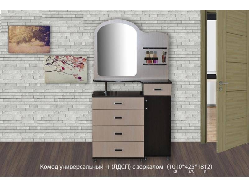 комод универсальный с зеркалом лдсп в Таганроге