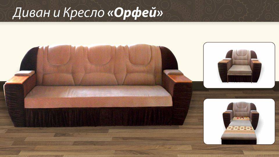 диван с креслом орфей в Таганроге