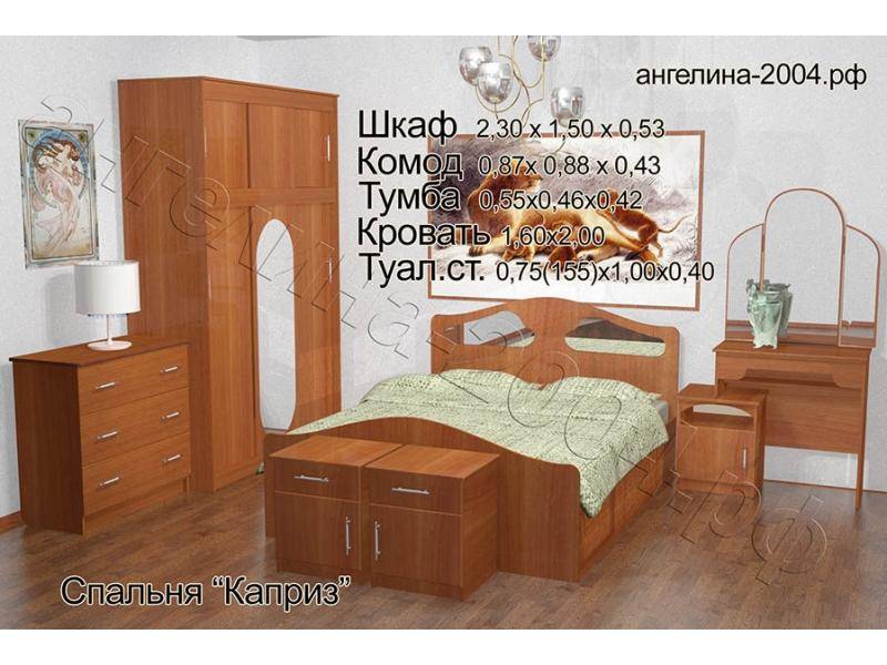 спальный гарнитур каприз в Таганроге