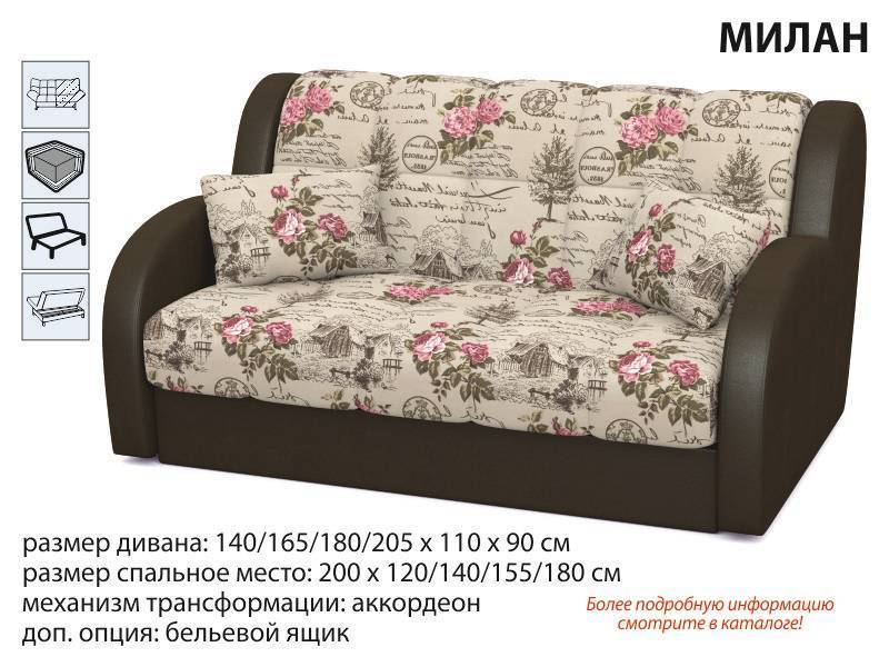 диван прямой милан в Таганроге