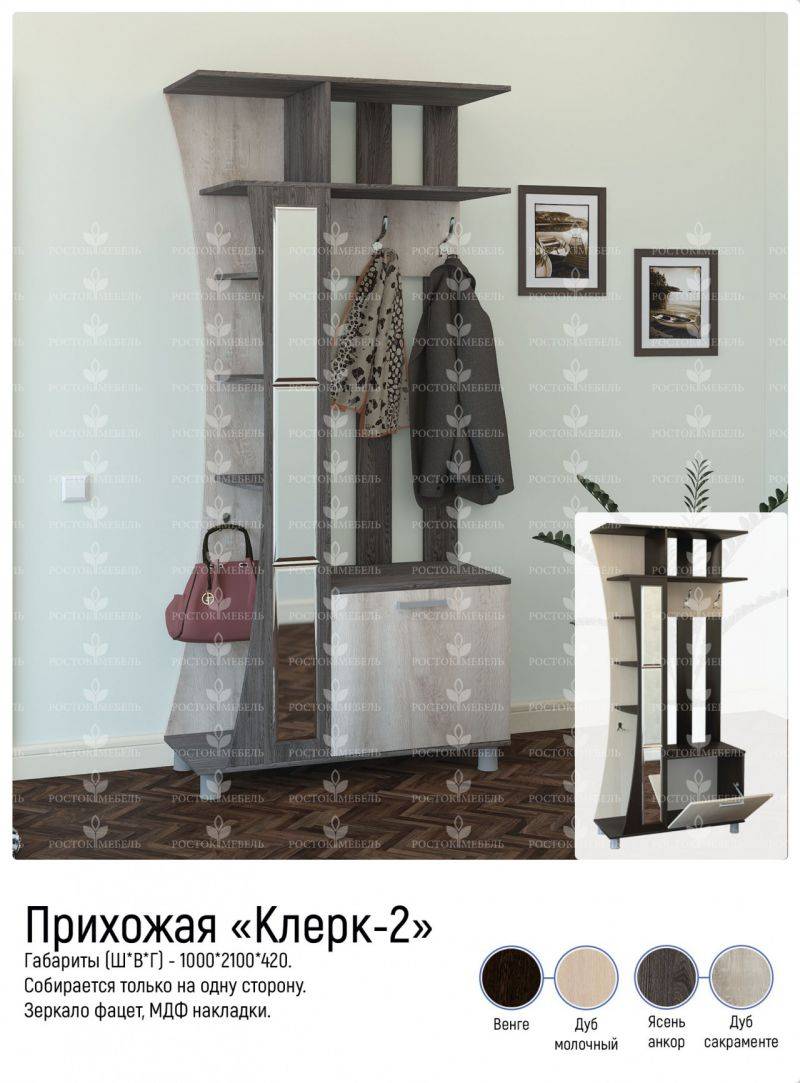 прихожая клерк-2 в Таганроге