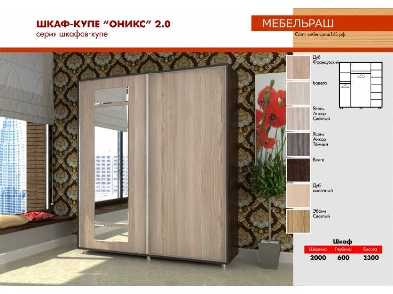 прямой шкаф-купе оникс 2.0 а в Таганроге