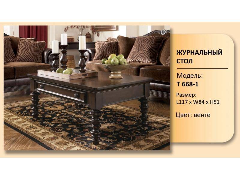 стол журнальный модель т 668-1 в Таганроге