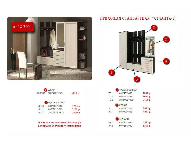 прихожая в Таганроге