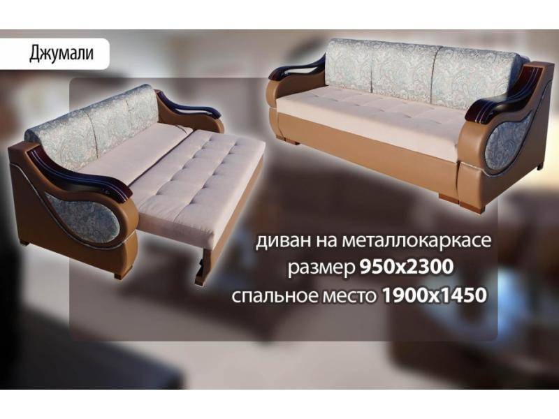 диван на металлокаркасе джумали в Таганроге
