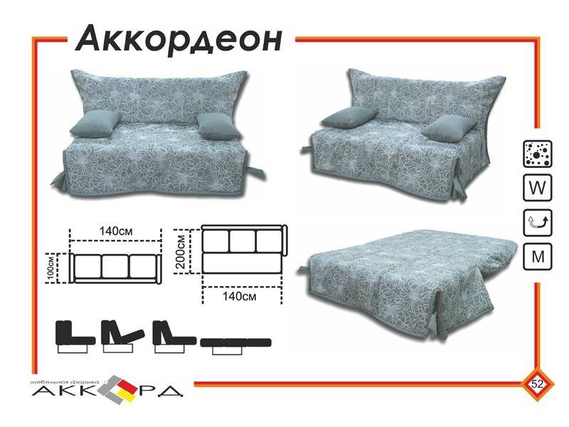 мини-диван аккордеон в Таганроге